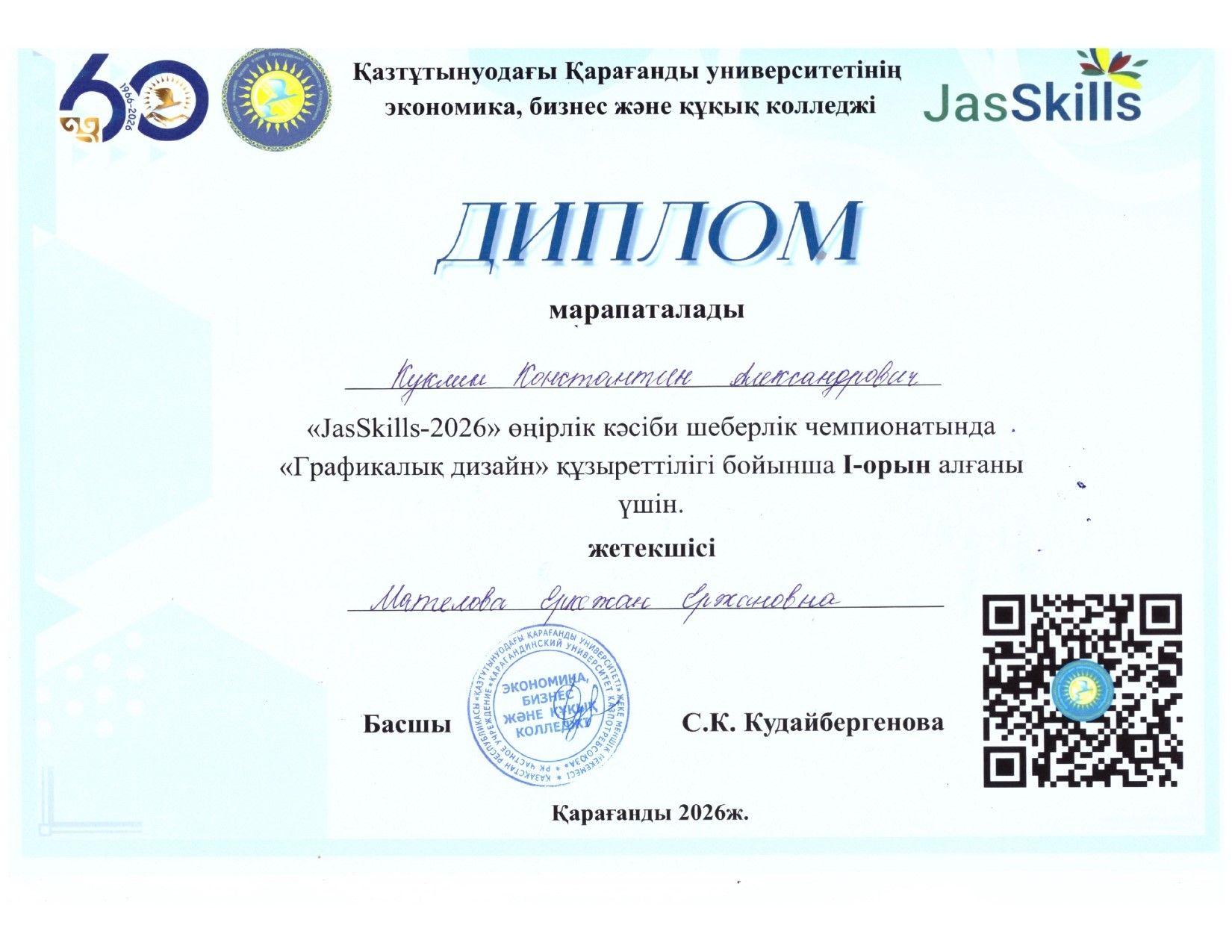 2026-04-10_15-03-44_winscan_to_pdf (1)_page-0001