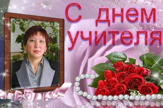 Шаймерденова Алма Адекаримовна