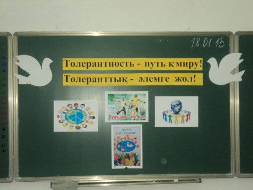 18 января 2013 года в 4 классе КРО СШ № 34 прошёл классный час по теме: 