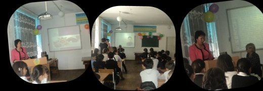 Урок Мужества