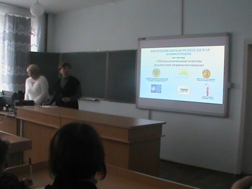 Психологическая помощь родителям первоклассников.