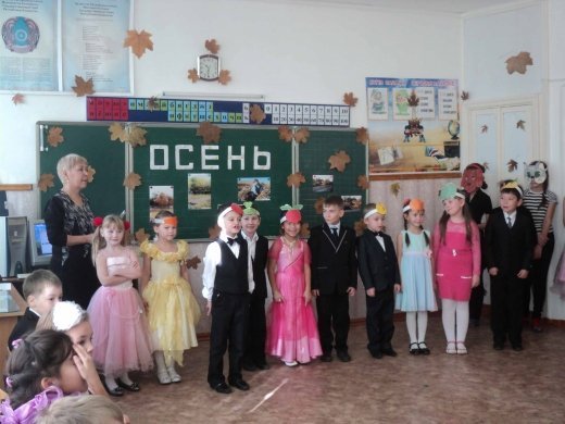 Праздник осени.