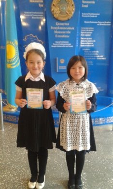 Құттықтаймыз!