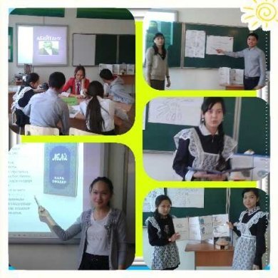 Абай - қазақ әдебиетінің биік тұлғасы.