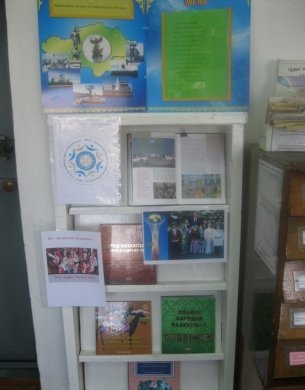 «Біз  -  Қазақстан  Халқымыз»