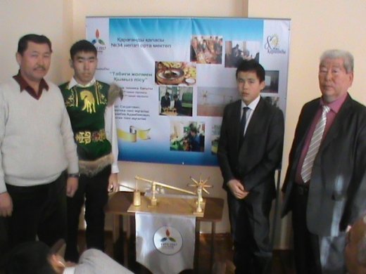 «ЭКСПО-2017» жобалар байқауы