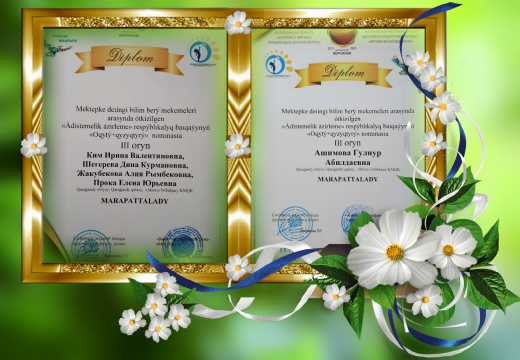 Біздің жетістіктеріміз