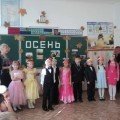 Праздник осени.