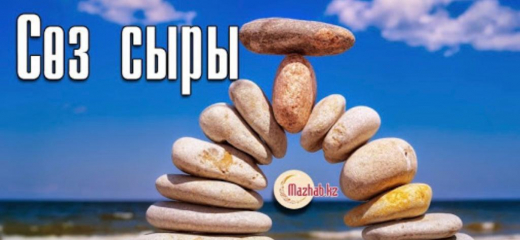 Кенжебаева А.С.