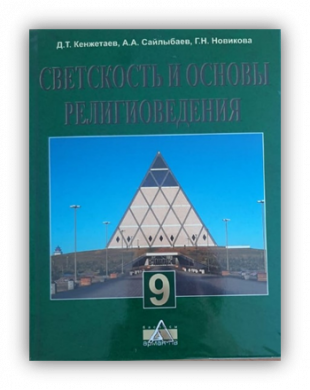 Абишева Динара Кусайновна