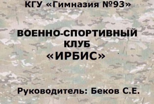 Беков Саид Есмуратович