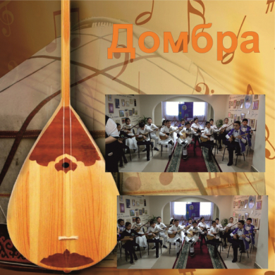 Зважий И., Усенова Ж.