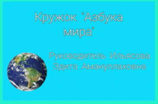 Ильясова Эдита Амануллаховна