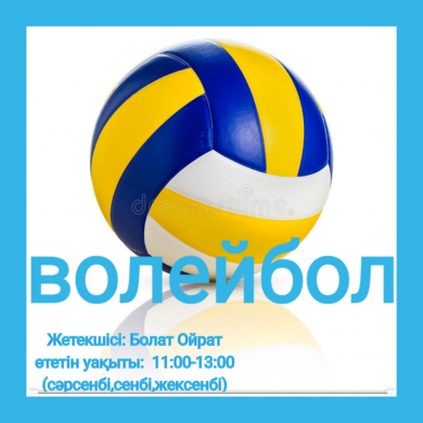 Болат Ойрат