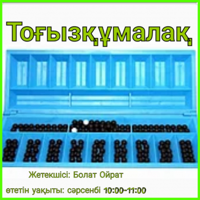 Болат Ойрат