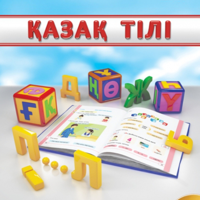 Мұқыжан Г.Б.