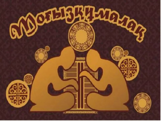 Курмангалиев Е.С.