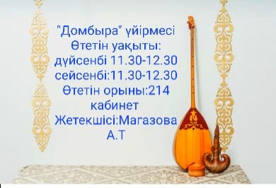 Магазова Алмагул Толеугазиновна