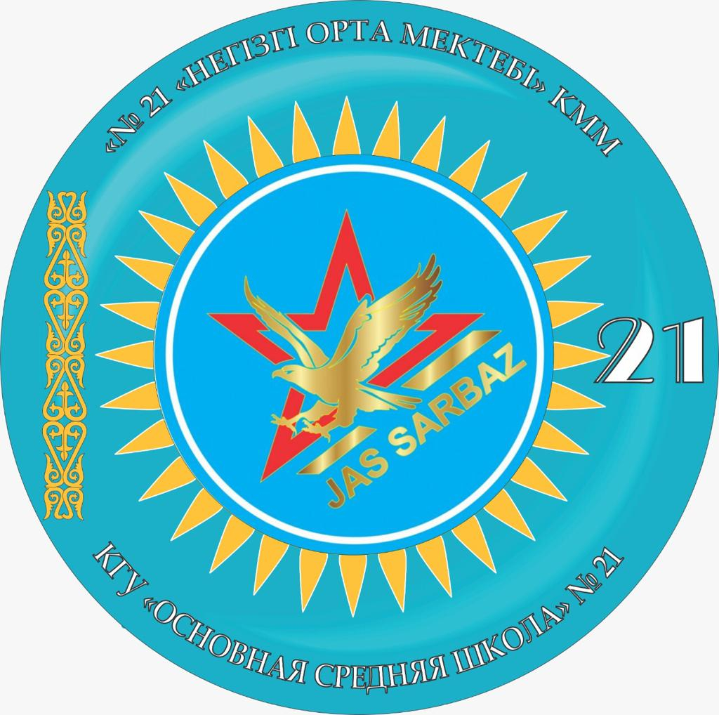 Жалгасов Алиш Пазылович