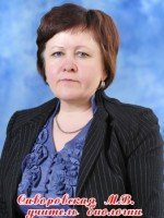 Саворовская Марина Вячеславовна