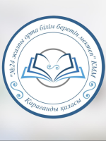 Каримбаева Айгуль Бигамбетовна