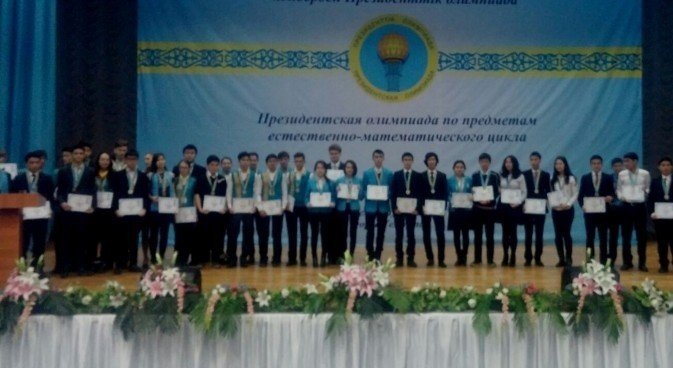 VIII Президенттік олимпиада республикалық кезеңінің қорытындысы 