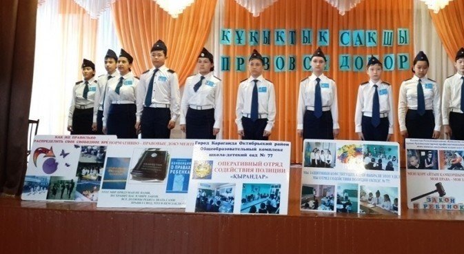 Оқушылар құқықтық тәртіпті қолдайды!