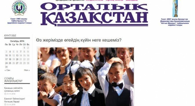 «Орталық Қазақстан» газетіне ашық хат